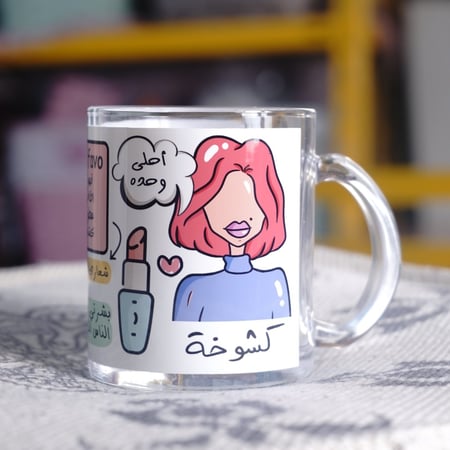 اكواب حلية كوب كشوخة