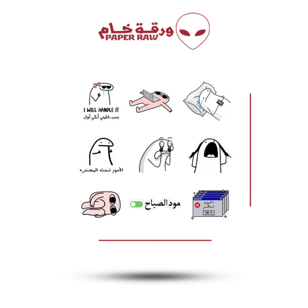 ستيكرات ميمز كرتونية تضم 9 تصاميم تعبيرية مضحكة وشخصيات بسيطة 15/15