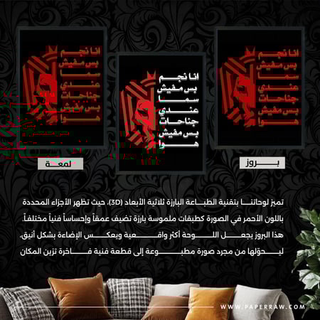 لوحة جدارية كايروكي