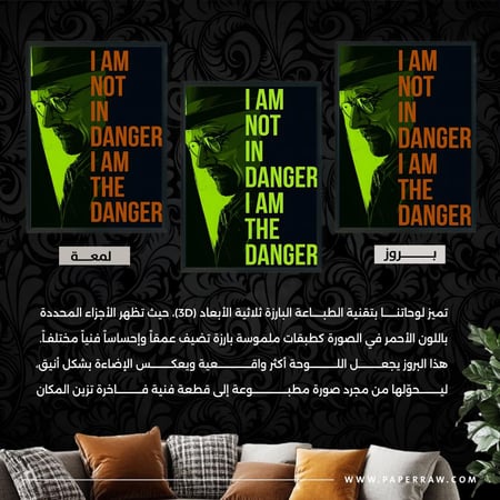 لوحة جدارية بريكنغ باد