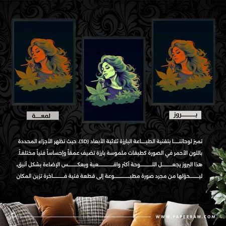 لوحة جدارية تفتح الروح