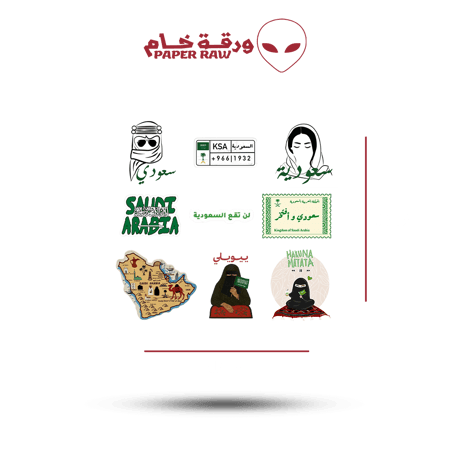 ستيكرات سعودية تضم 9 تصاميم رموز وهوية وطنية وعبارات ثقافية مقاس 15/15