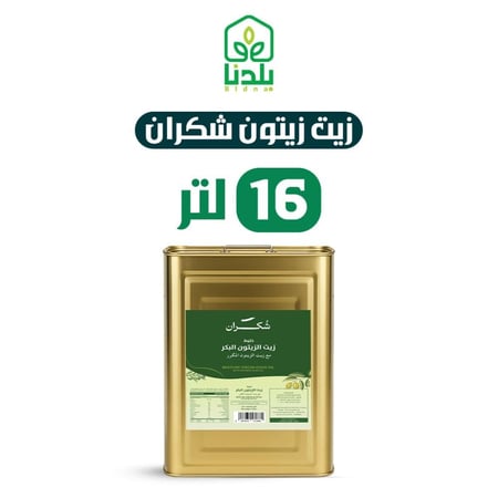 زيت زيتون شكران-16لتر