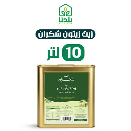 زيت زيتون  - 10 لتر