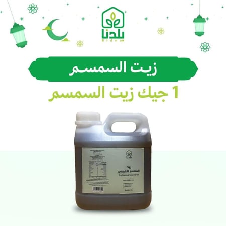 جيك السمسم الأصلي