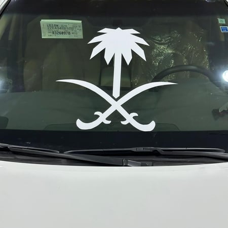 شعار  السعودية سيفين ونخلة
