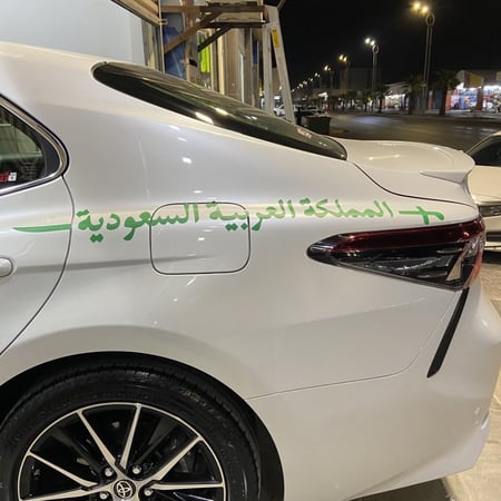 كتابة المملكة العربية السعودية مع السيف جهتين