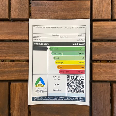 تفصيل استكر استهلاك وقود سعودي حسب الطلب