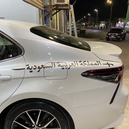 كتابة المملكة العربية السعودية مع السيف جهتين