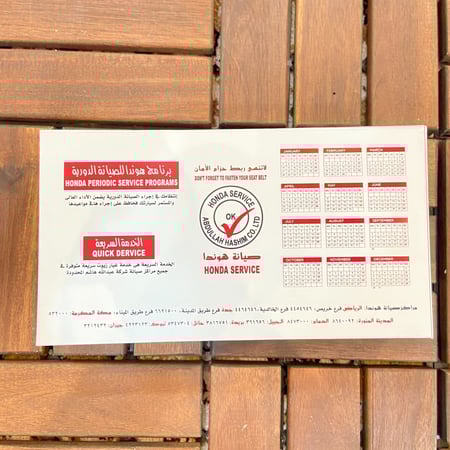 علبة فاين هوندا ساده