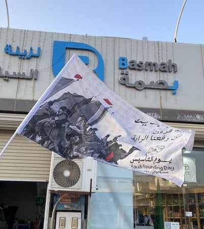 علم شعار يوم التأسيس مع عبارة