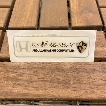 استكر بارز هوندا عبدالله هاشم