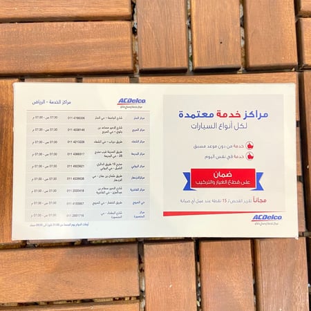 علبة فاين اسدلكو