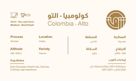 كولومبيا - التو - 250ج