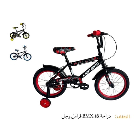 دراجة 16 BMX فرامل رجل