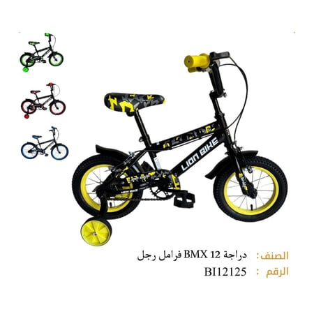 دراجة BMX مقاس 12 للأطفال