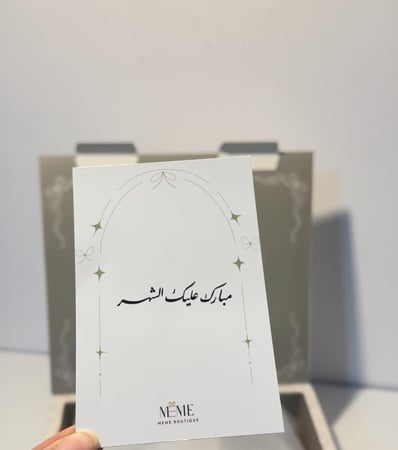 هدية رمضان
