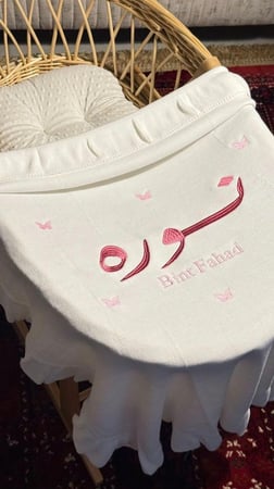 تطريز بطانية اسم وتصميم