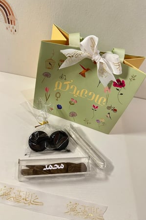 توزيعات العيد الفاخره بالحبة