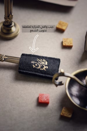 ختم شمعي ملكي بطابع فريد مصنوع لأجلك