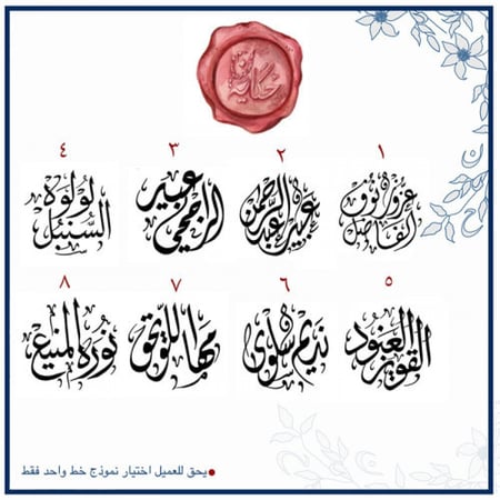 ختم شمعي ملكي بطابع فريد مصنوع لأجلك