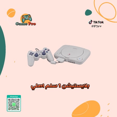 بلايستيشن 1 سلم اصلي + جميع الملحقات