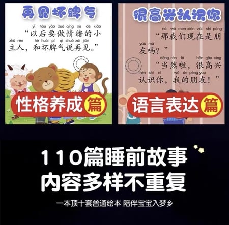 كتاب ذكي (قصص ماقبل النوم)