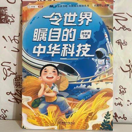 قصص متنوعة باللغة الصينية
