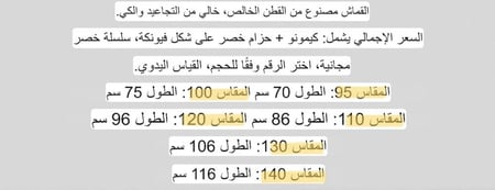 يوكاتا ياباني بنفسجي اطفال