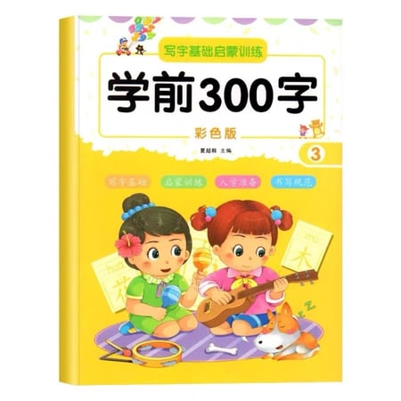 كتاب تدريبات تعلم خطوات كتابة الرموز