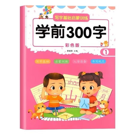 كتاب تدريبات تعلم خطوات كتابة الرموز