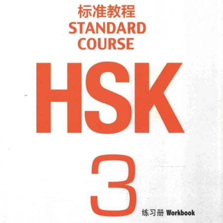 كتاب النشاط HSK المستوى الثالث pdf