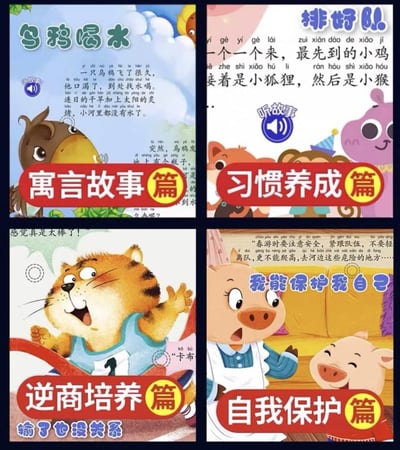 كتاب ذكي (قصص ماقبل النوم)