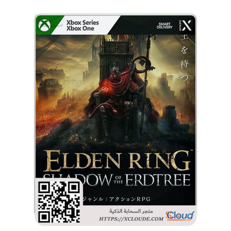 اضافة الدن رينق اكس بوكس  موثوق ورسمي Elden Ring Shadow of the Erdtree