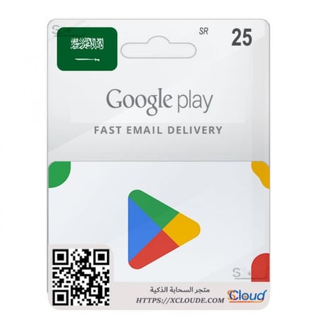 حصري بطاقة قوقل بلاي 25 ريال سعودي Google Play 25 KSA فوري وموثوق