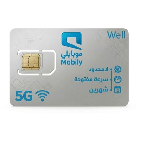 شريحة بيانات موبايلي 5G لا محدود لمدة شهرين