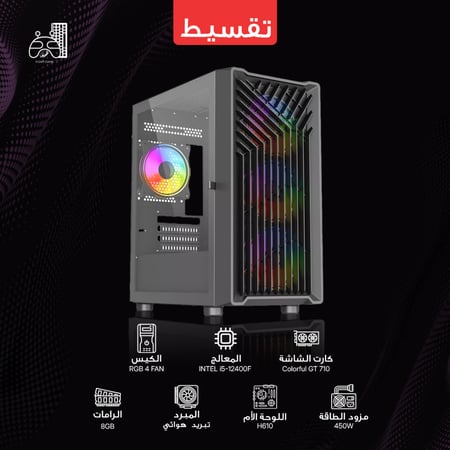 تجميعات pc اقتصادية بي سي Intel i5 - متجر بداية اللعبة