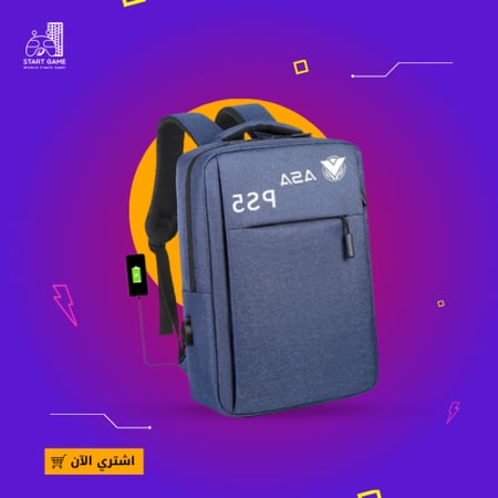 اقوى شنطة بلايستيشن ظهر 5 من ASA - متجر بداية اللعبة