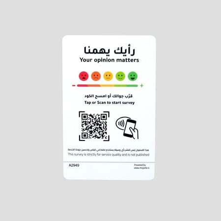 كرت استبيان رأيك يهمنا ابيض