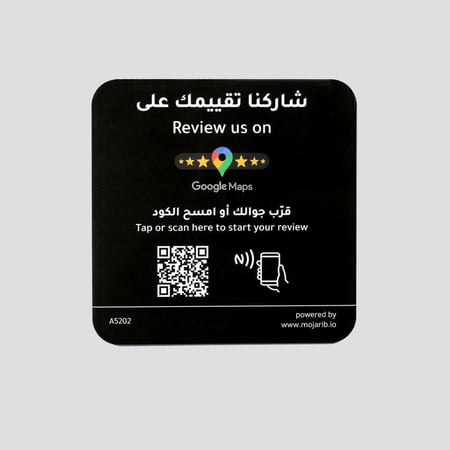 ملصق تقييم قوقل NFCو QR