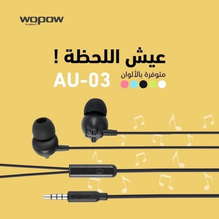 سماعة أي يو 03 الرياضية - أبيض