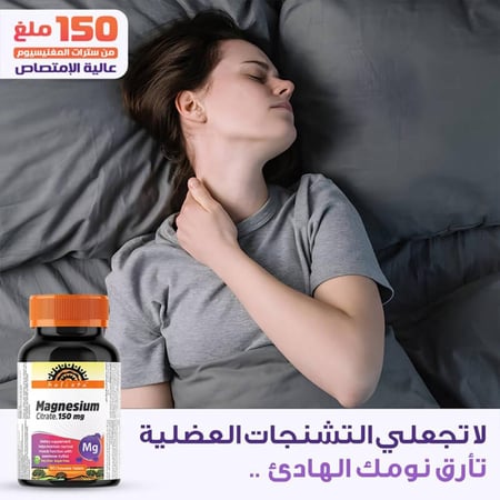 فيتامين ماغنيسيوم 150 مجم 60 قرص قابل للمضغ من هوليستا