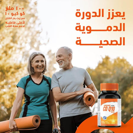 كو كيو 10 - 100 ملغ 50 كبسولة هلامية من هوليستا