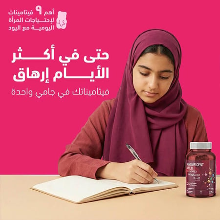 مكمل غذائي ماجنيفيسانت متعدد الفيتامينات 60 جاميز من سينسلاب