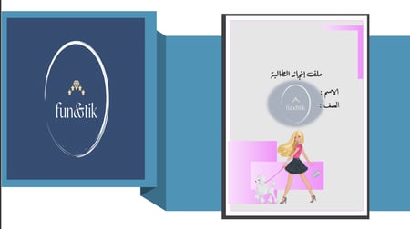 ملف إنجاز طالبة للمرحلة المتوسطة بتصميم باربي