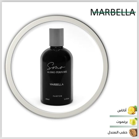 ماربيلا