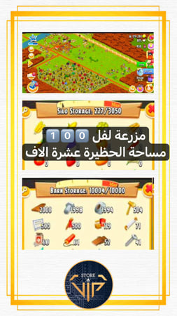 مزرعة لفل 100 حظيرة 10 الاف | هاي داي