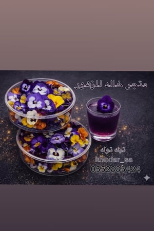زهور فرش للتزيين قابلة للأكل – باكت (100 زهرة)