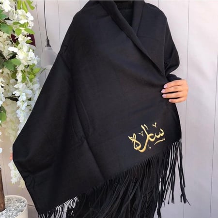 شال شتوي انيق بالاسم