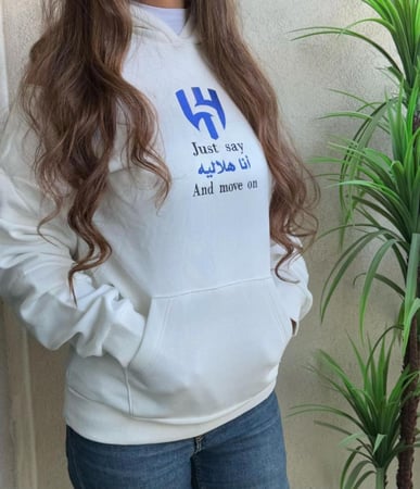 هودي الهلال انا هلالي